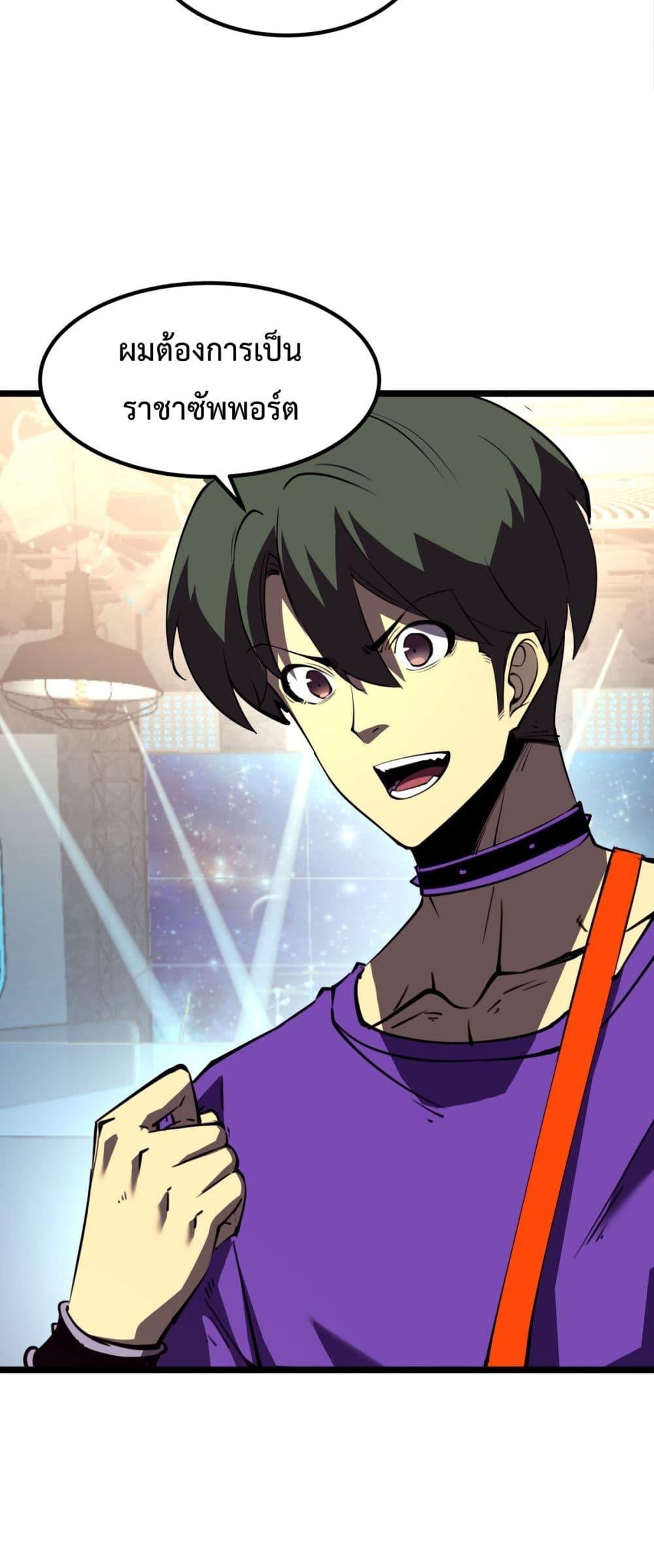 อ่านมังงะ I Became The King by Scavenging ตอนที่ 21/36.jpg