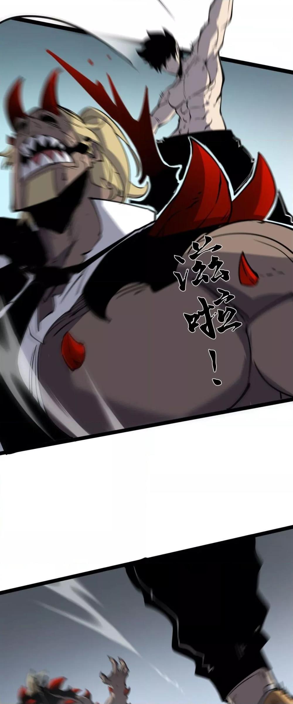 อ่านมังงะ I Became The King by Scavenging ตอนที่ 21/3.jpg