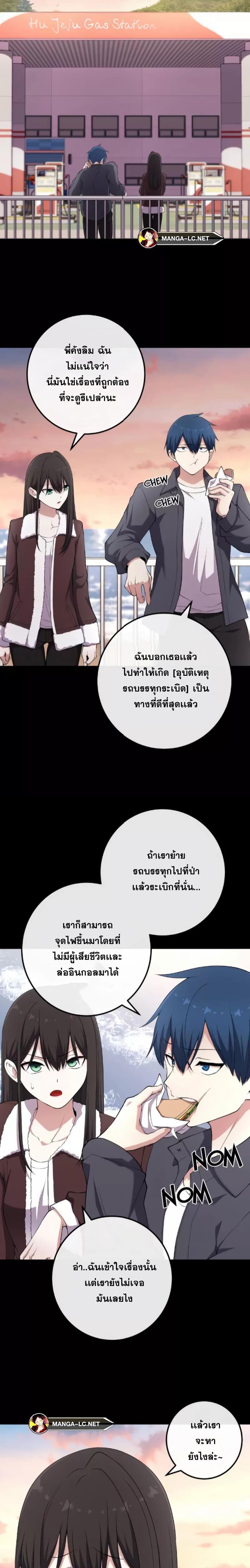 อ่านมังงะ Webtoon Character Na Kang Lim ตอนที่ 160/3.jpg
