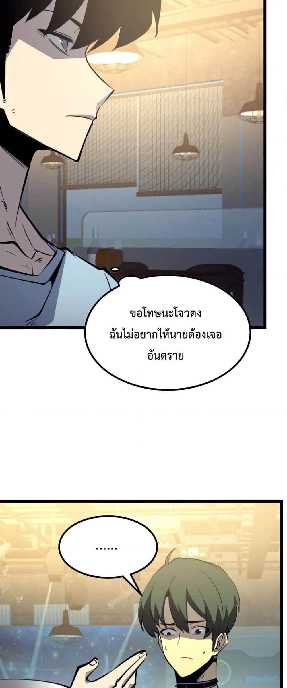 อ่านมังงะ I Became The King by Scavenging ตอนที่ 21/40.jpg