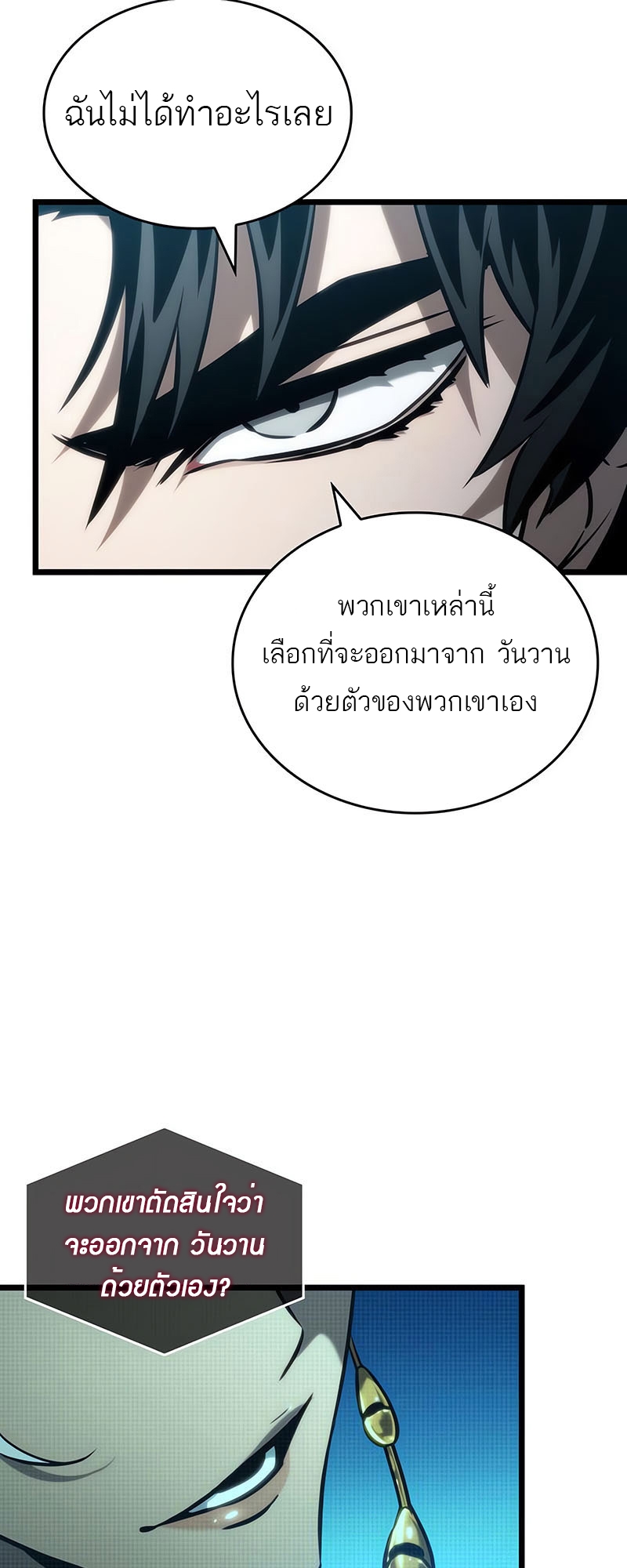 อ่านมังงะ The World After The End ตอนที่ 135/41.jpg