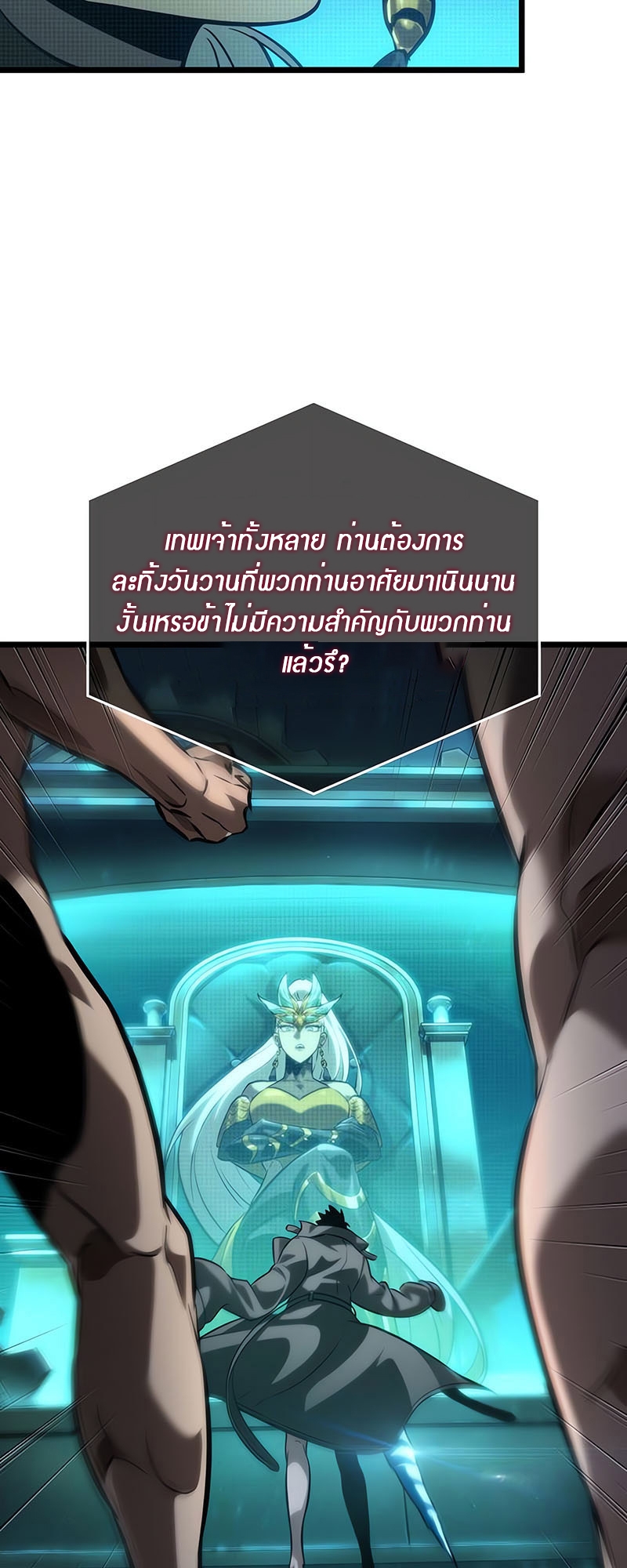 อ่านมังงะ The World After The End ตอนที่ 135/42.jpg