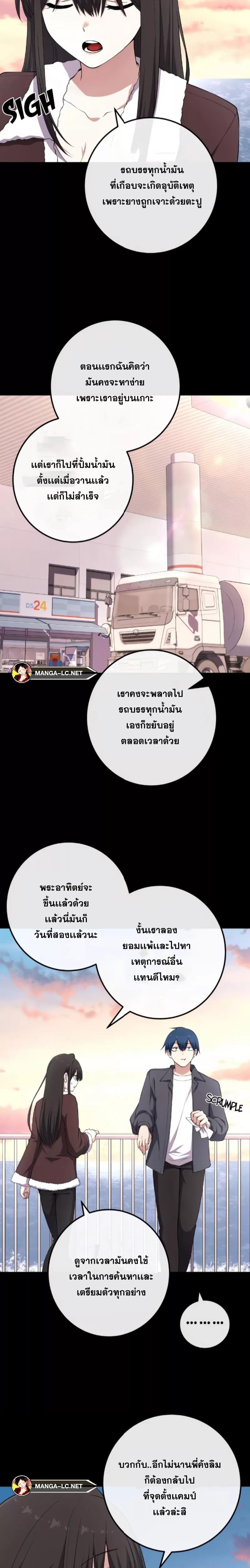 อ่านมังงะ Webtoon Character Na Kang Lim ตอนที่ 160/4.jpg