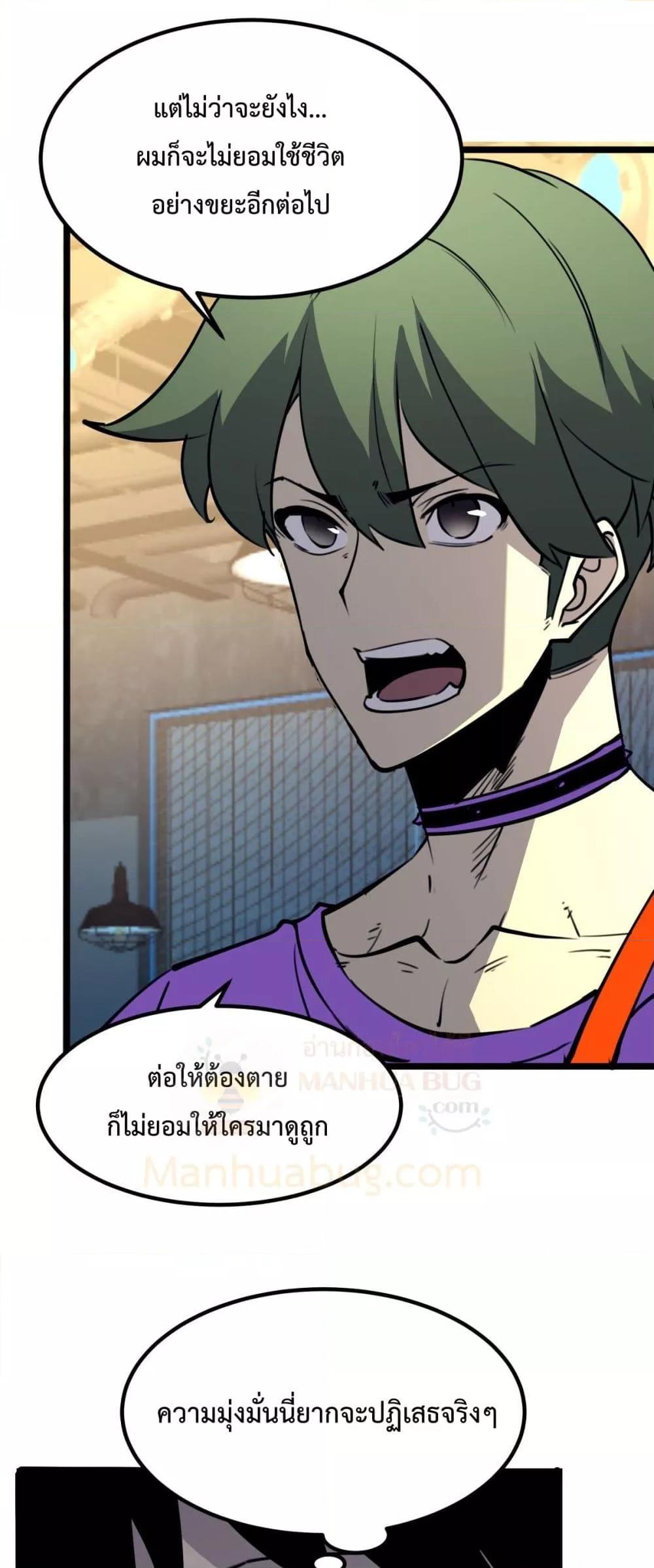 อ่านมังงะ I Became The King by Scavenging ตอนที่ 21/43.jpg