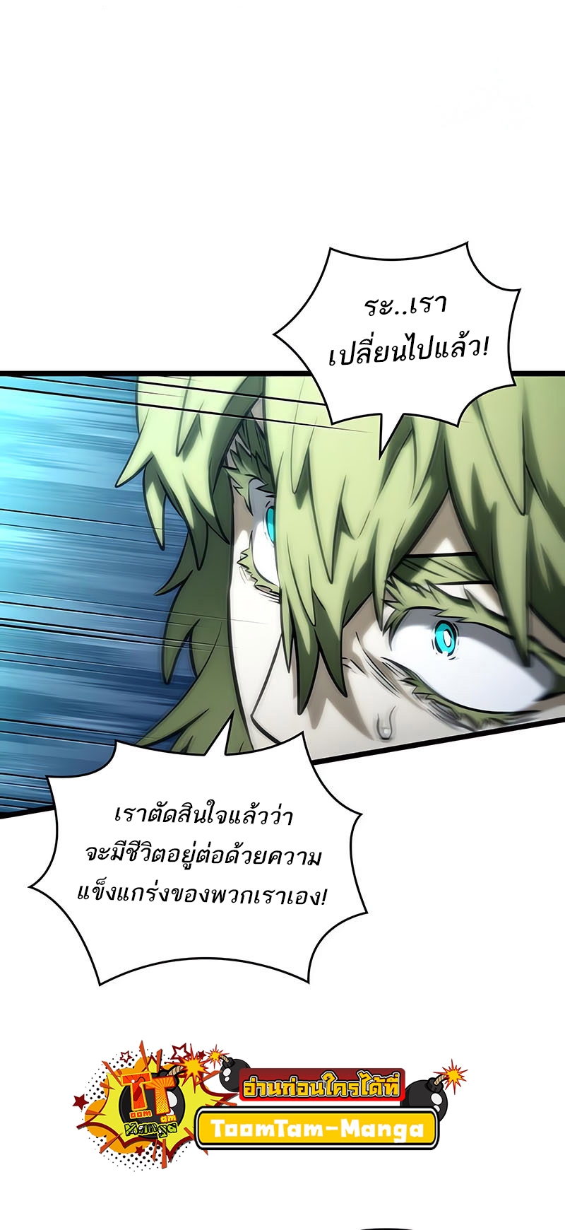 อ่านมังงะ The World After The End ตอนที่ 135/45.jpg