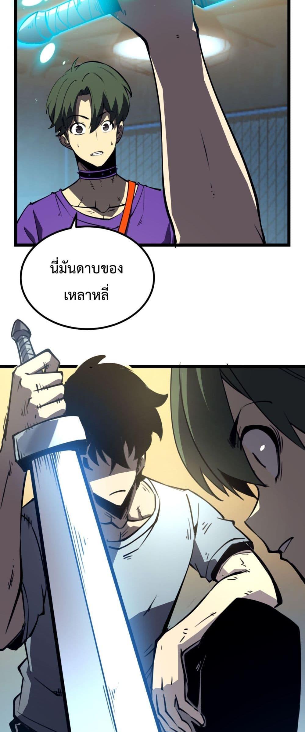 อ่านมังงะ I Became The King by Scavenging ตอนที่ 21/45.jpg
