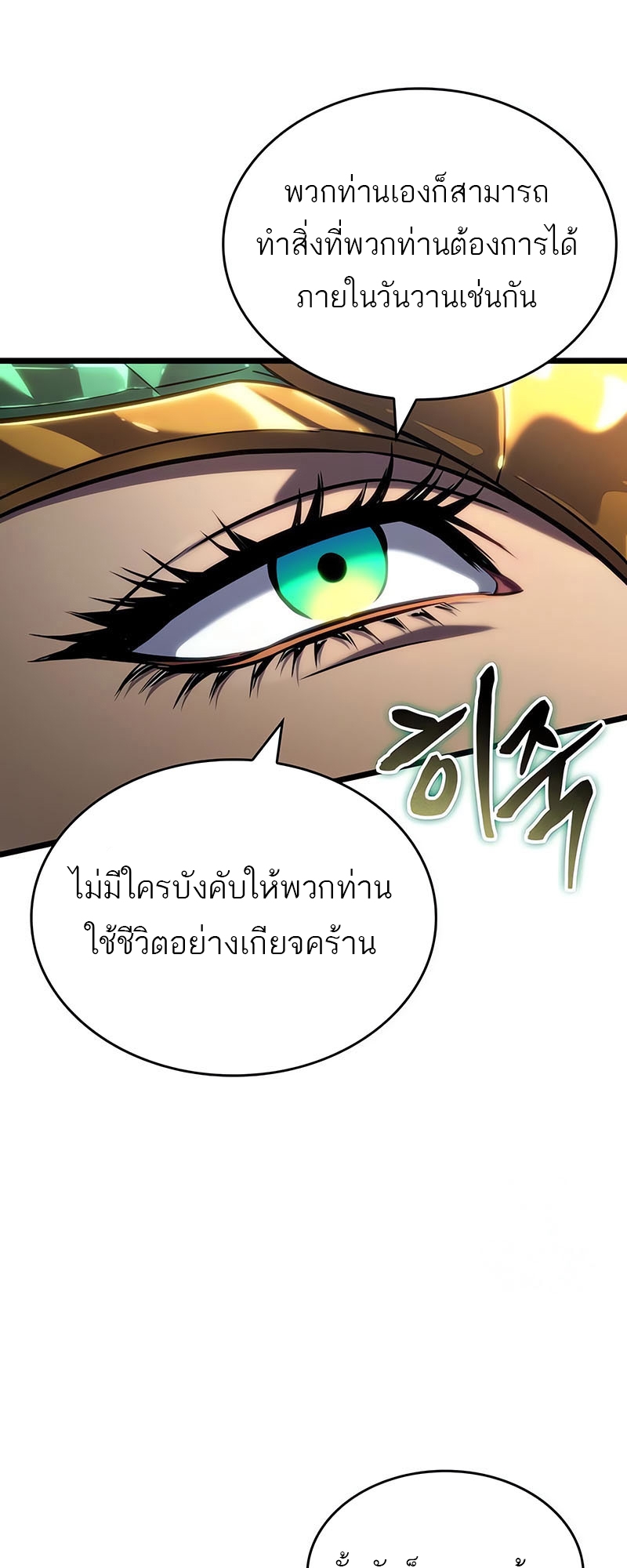 อ่านมังงะ The World After The End ตอนที่ 135/48.jpg