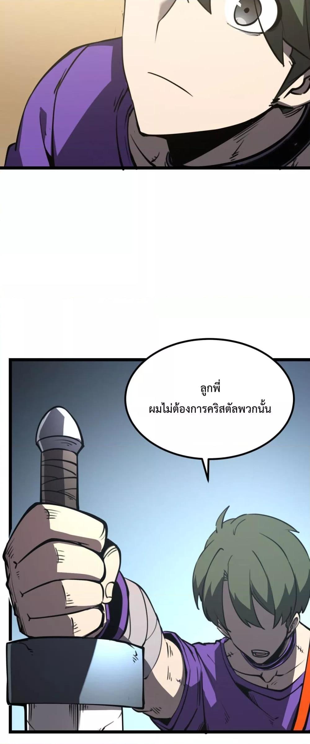 อ่านมังงะ I Became The King by Scavenging ตอนที่ 21/48.jpg