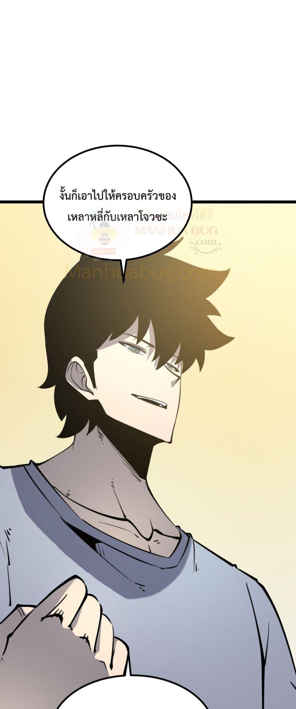 อ่านมังงะ I Became The King by Scavenging ตอนที่ 21/49.jpg