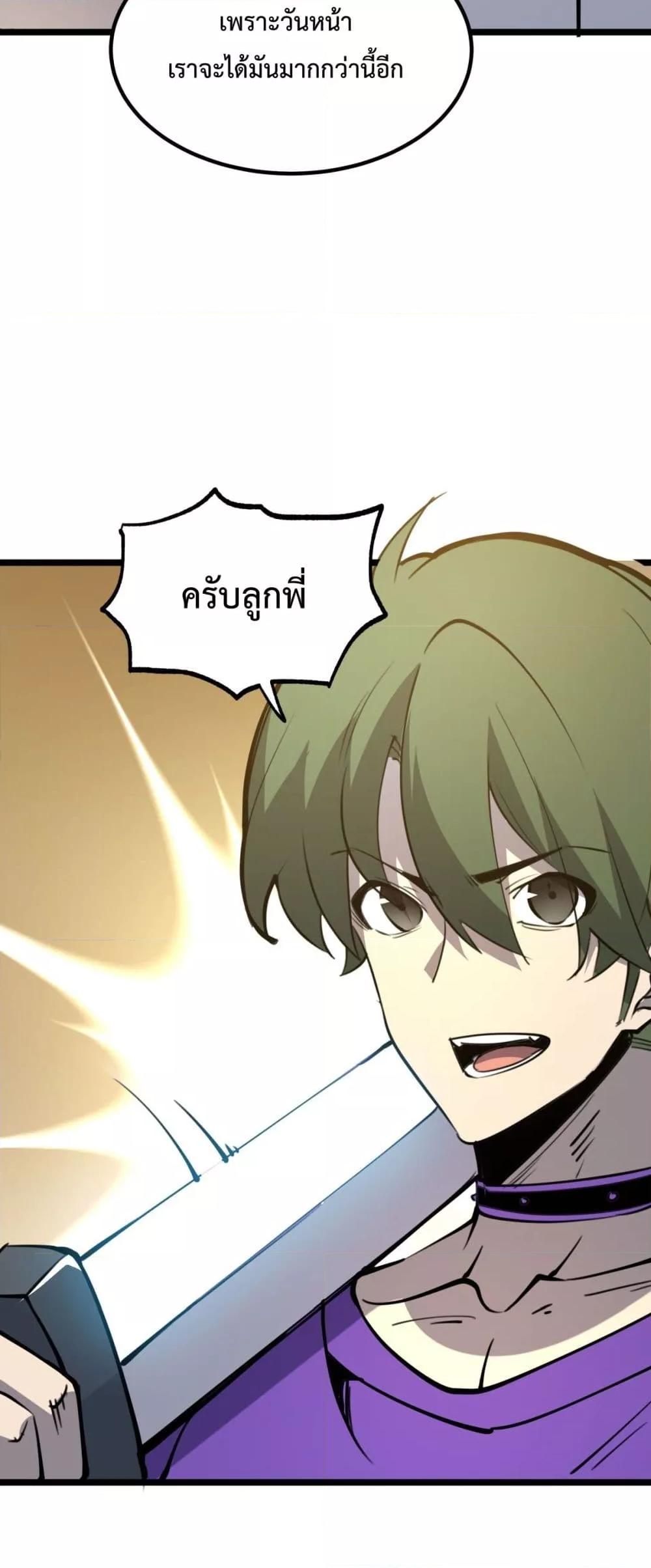 อ่านมังงะ I Became The King by Scavenging ตอนที่ 21/50.jpg