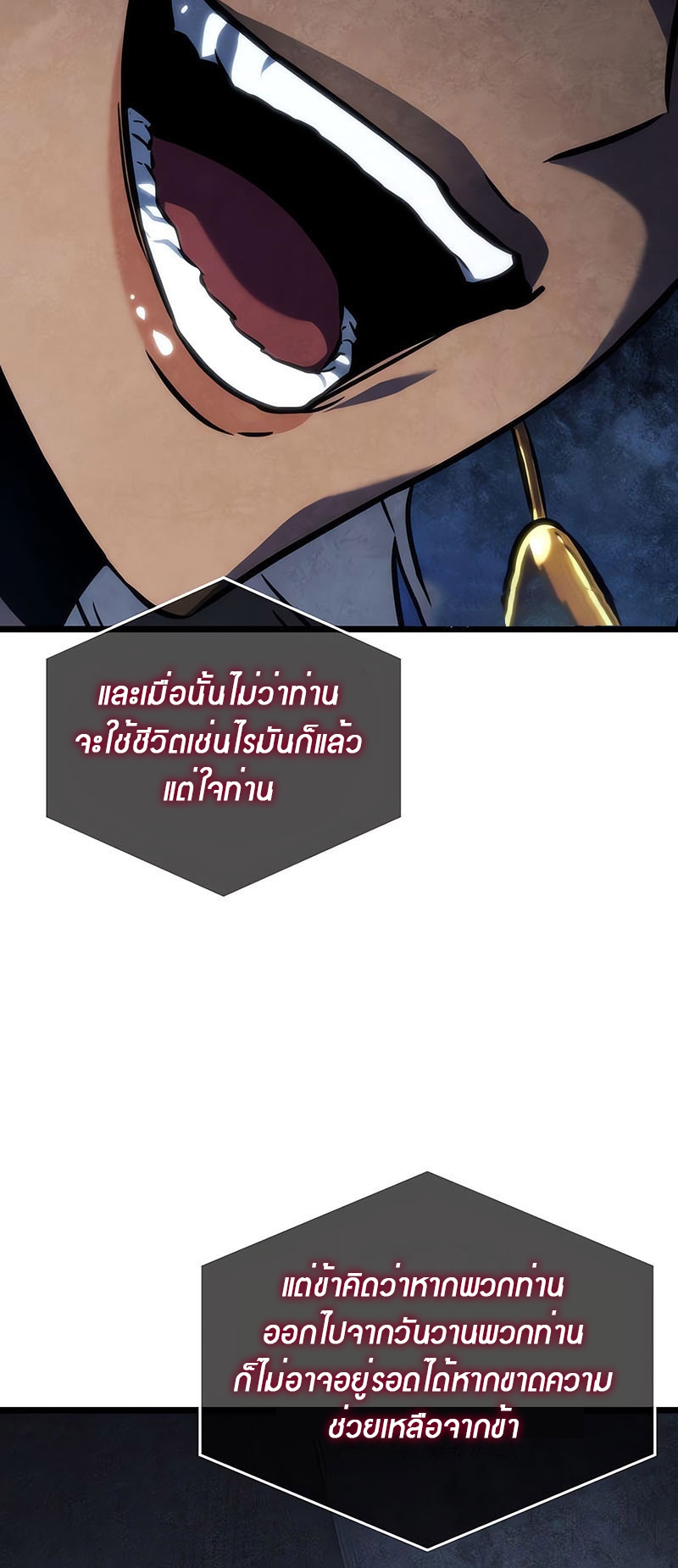 อ่านมังงะ The World After The End ตอนที่ 135/50.jpg