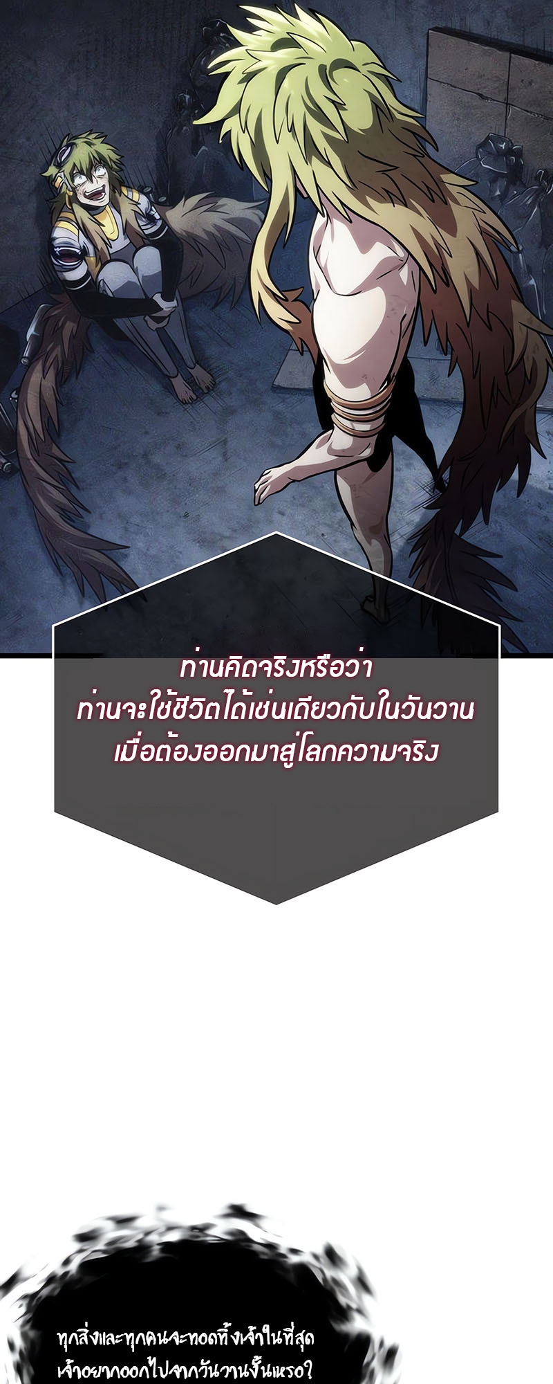 อ่านมังงะ The World After The End ตอนที่ 135/51.jpg