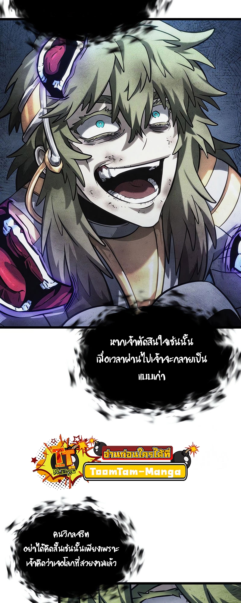 อ่านมังงะ The World After The End ตอนที่ 135/52.jpg