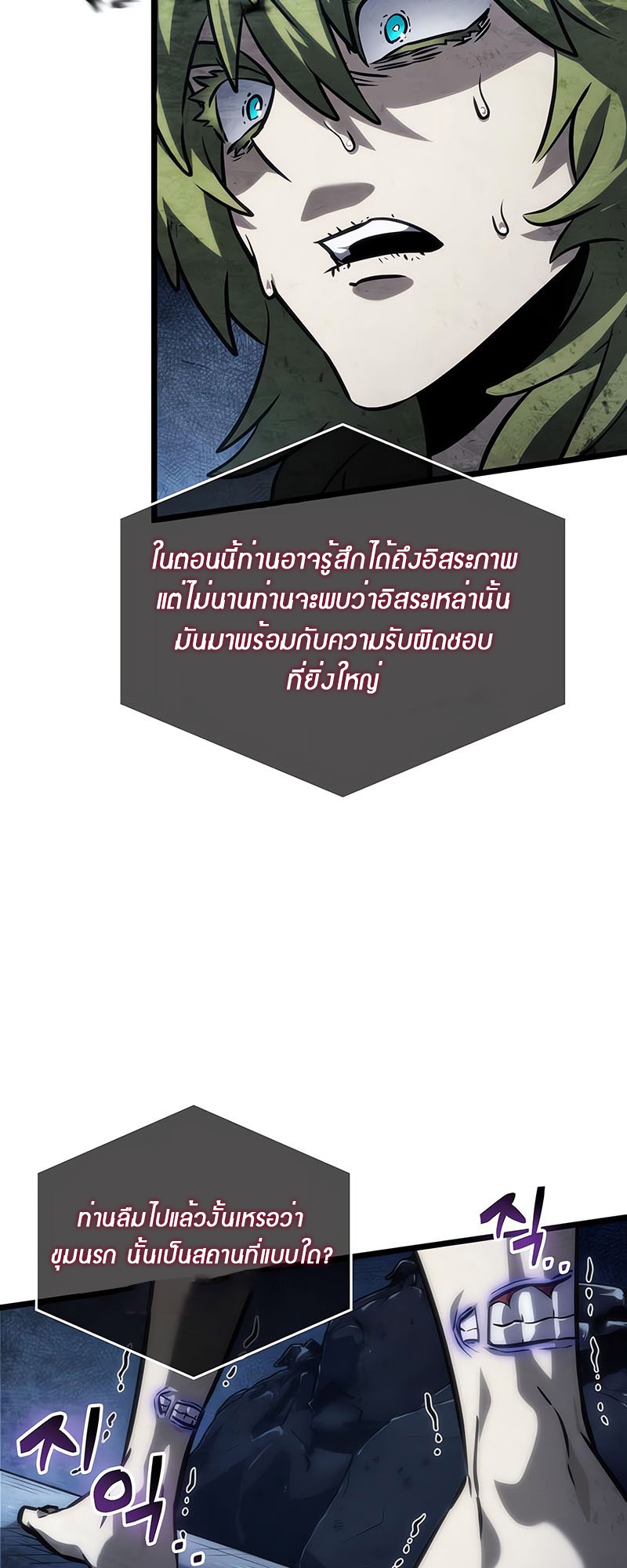 อ่านมังงะ The World After The End ตอนที่ 135/53.jpg