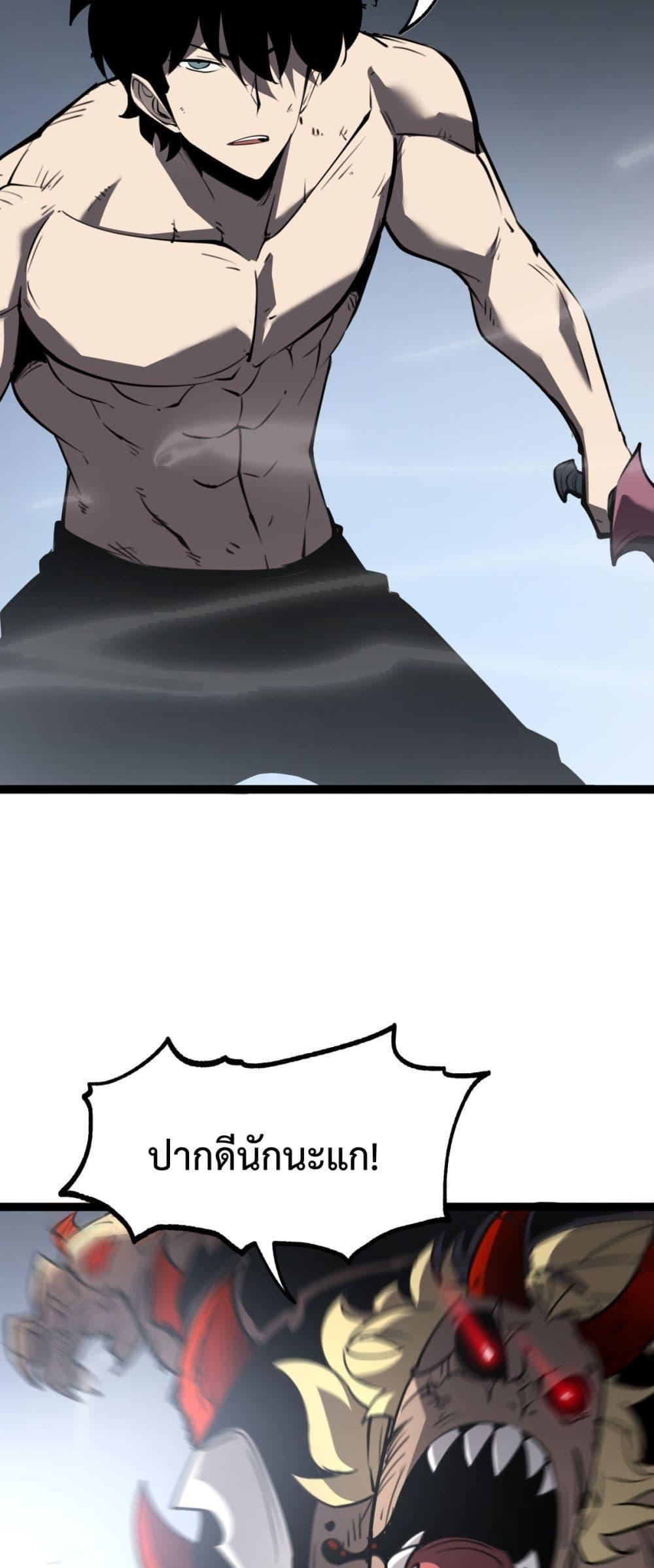 อ่านมังงะ I Became The King by Scavenging ตอนที่ 21/5.jpg