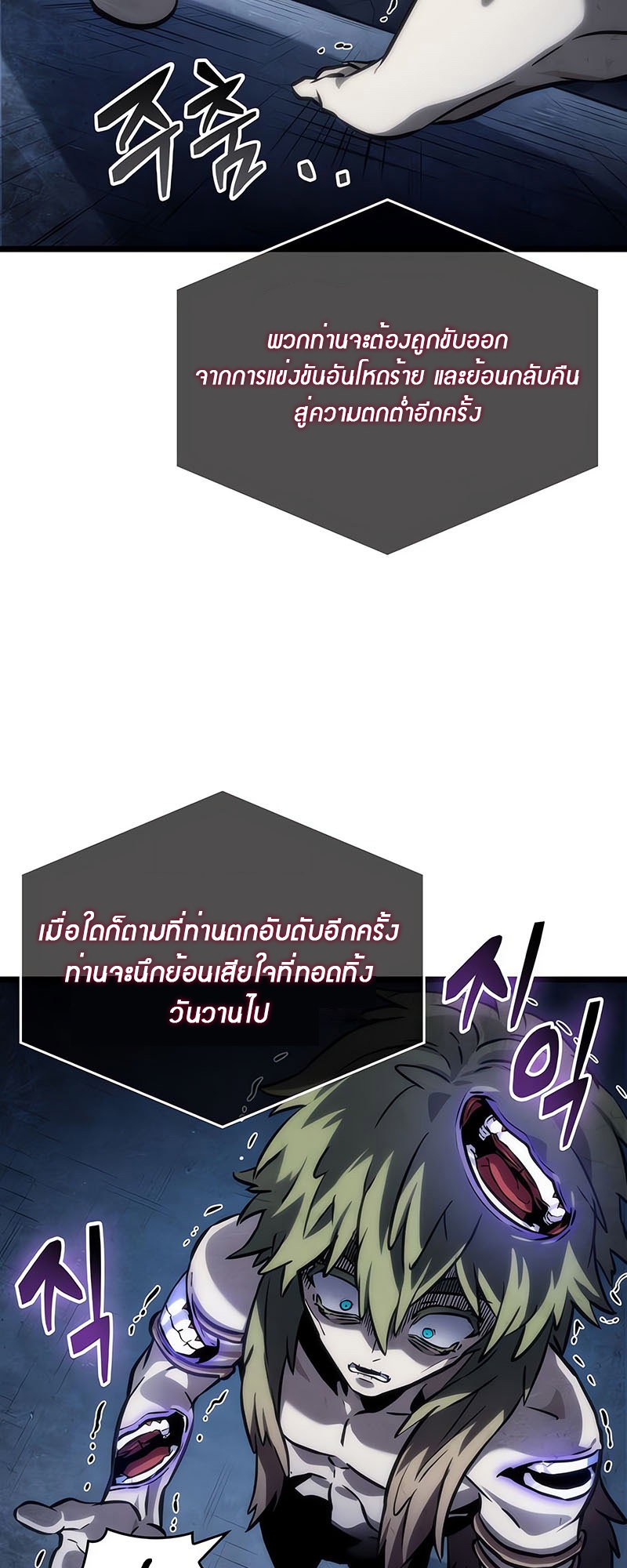 อ่านมังงะ The World After The End ตอนที่ 135/54.jpg