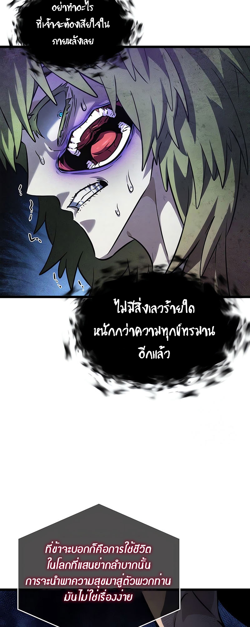 อ่านมังงะ The World After The End ตอนที่ 135/56.jpg