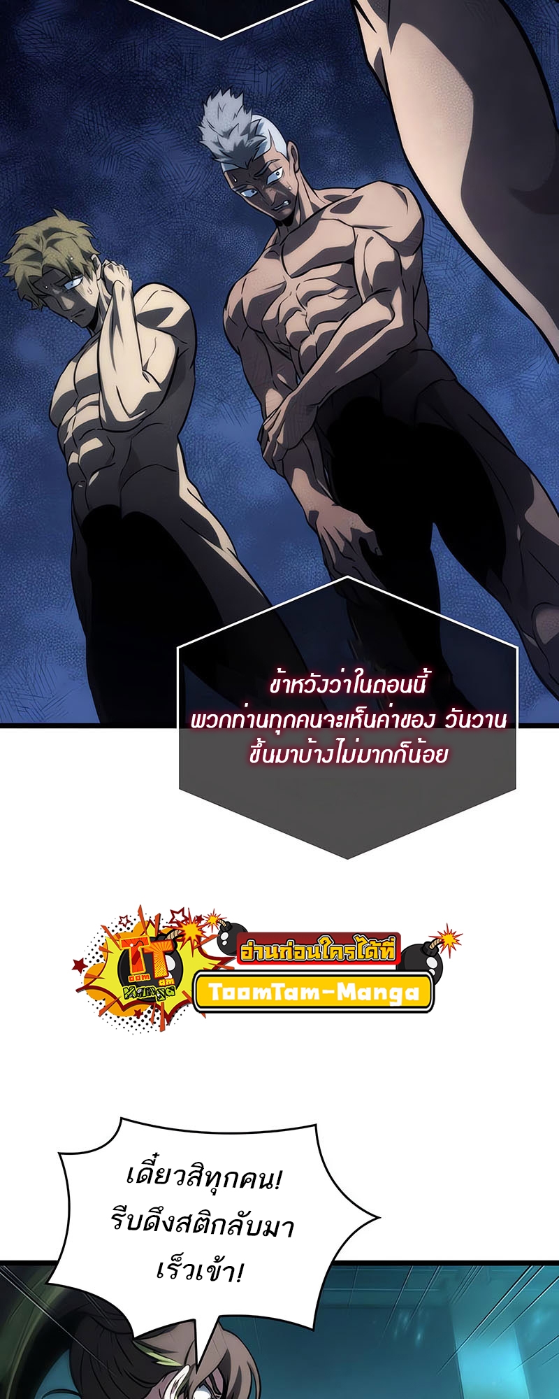 อ่านมังงะ The World After The End ตอนที่ 135/57.jpg