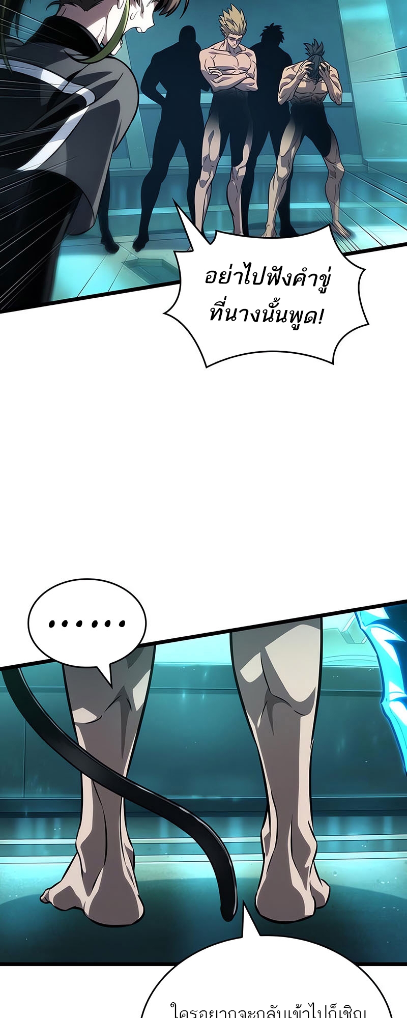 อ่านมังงะ The World After The End ตอนที่ 135/58.jpg