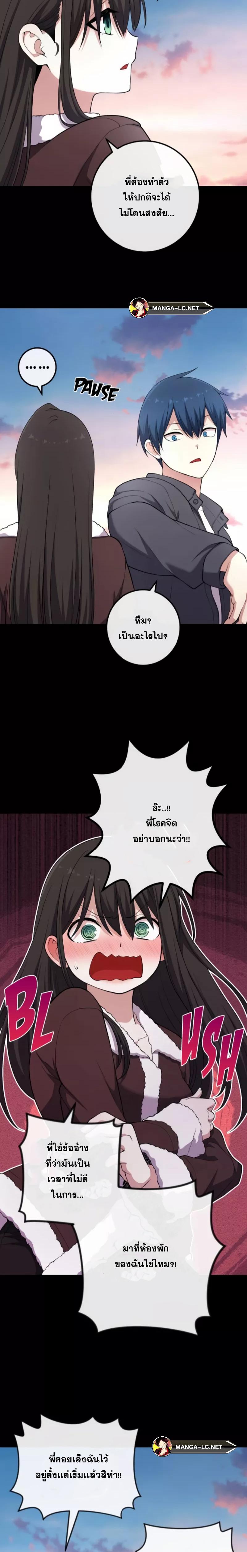 อ่านมังงะ Webtoon Character Na Kang Lim ตอนที่ 160/5.jpg