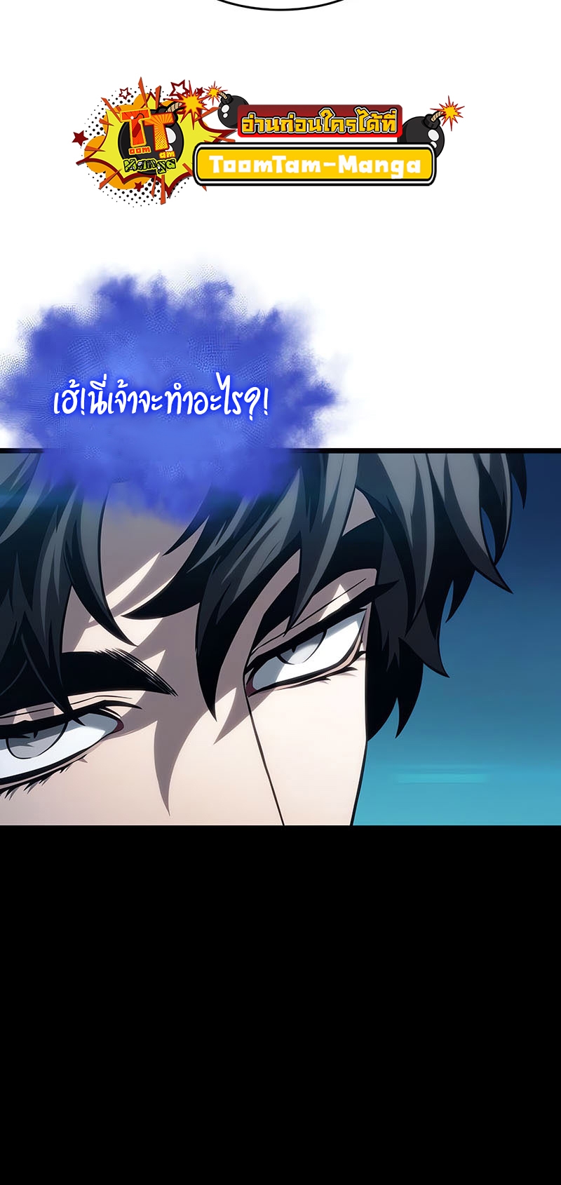 อ่านมังงะ The World After The End ตอนที่ 135/60.jpg
