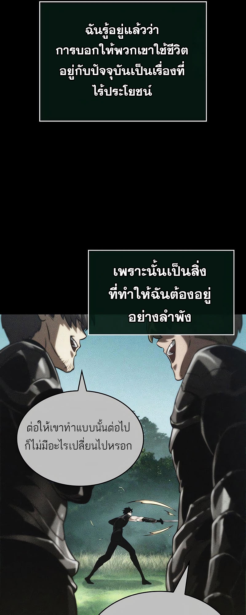อ่านมังงะ The World After The End ตอนที่ 135/61.jpg