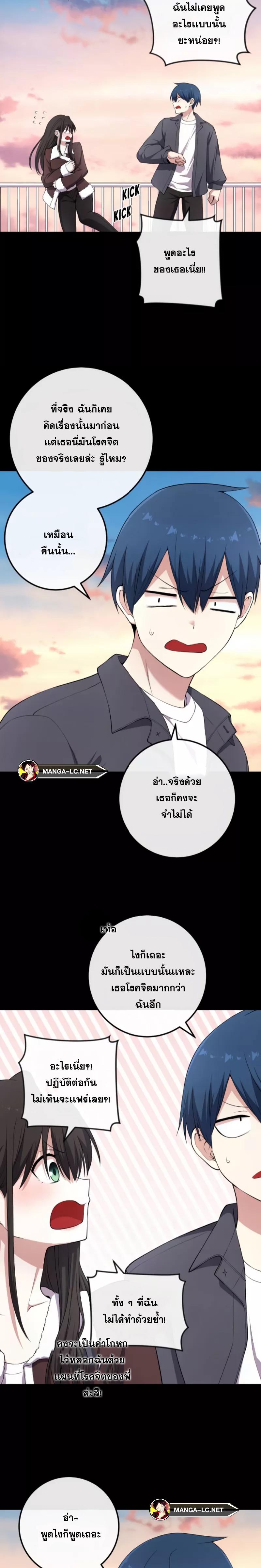 อ่านมังงะ Webtoon Character Na Kang Lim ตอนที่ 160/6.jpg
