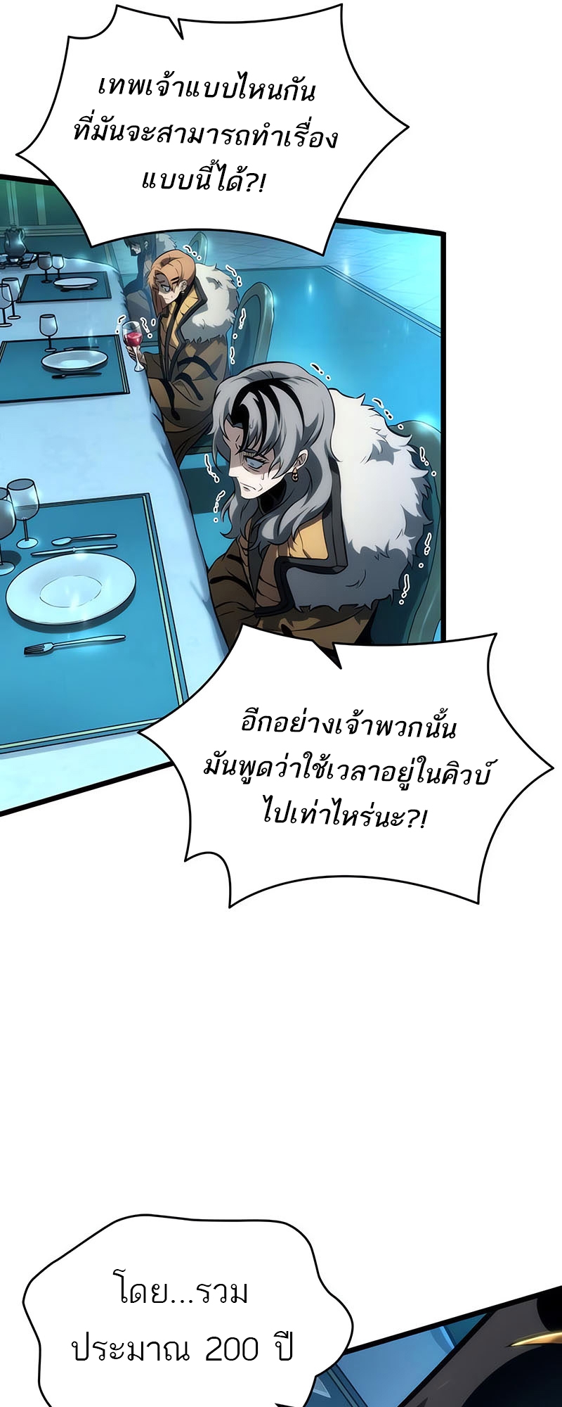 อ่านมังงะ The World After The End ตอนที่ 135/6.jpg