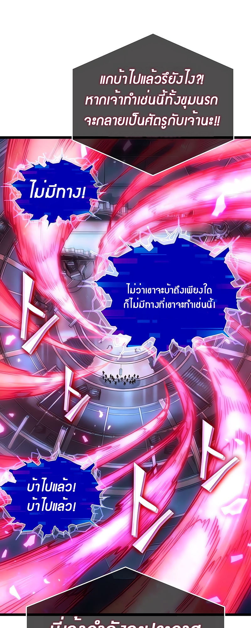 อ่านมังงะ The World After The End ตอนที่ 135/69.jpg