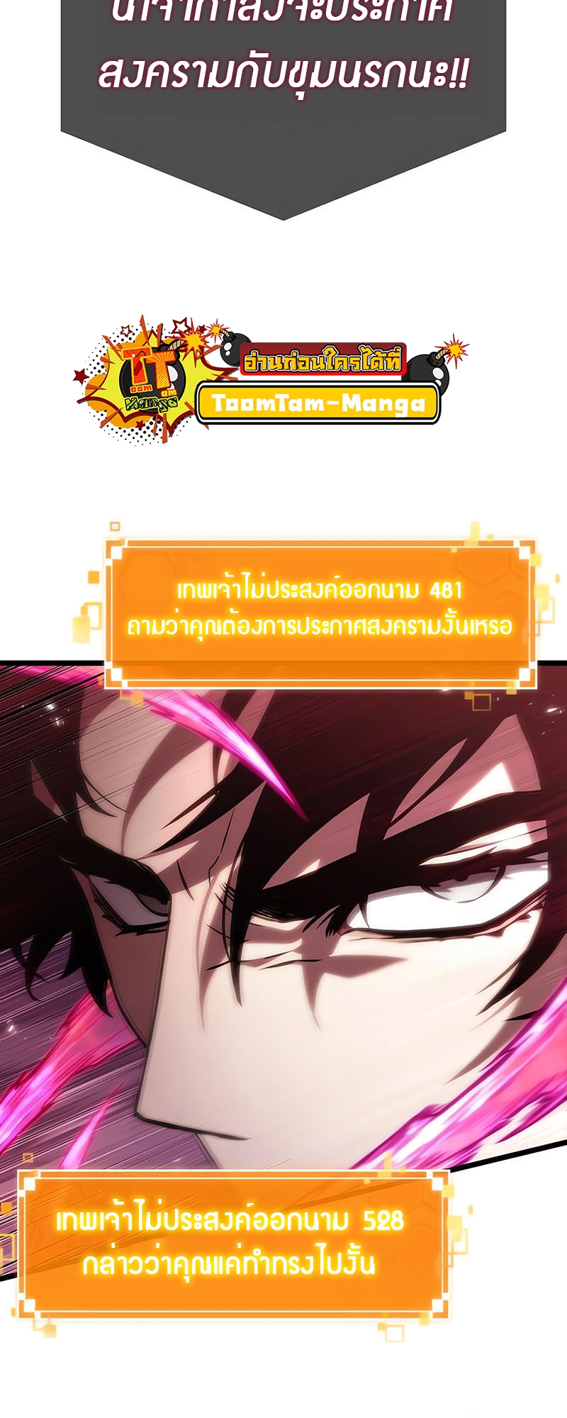 อ่านมังงะ The World After The End ตอนที่ 135/70.jpg