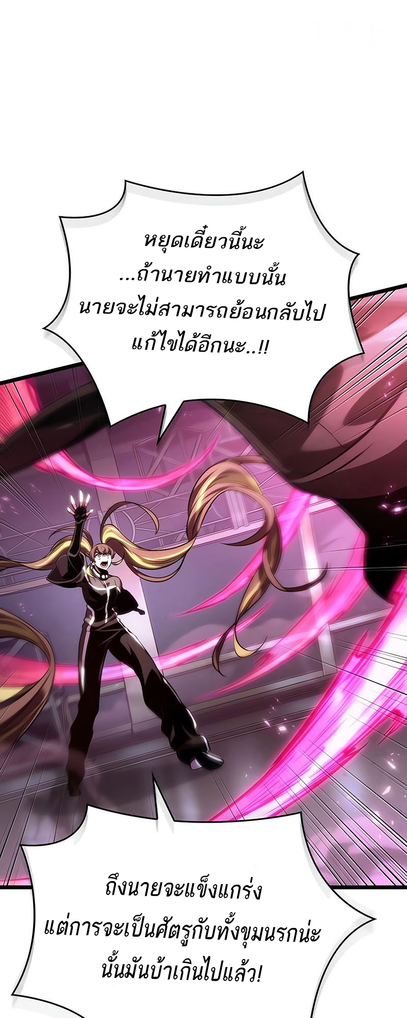 อ่านมังงะ The World After The End ตอนที่ 135/71.jpg