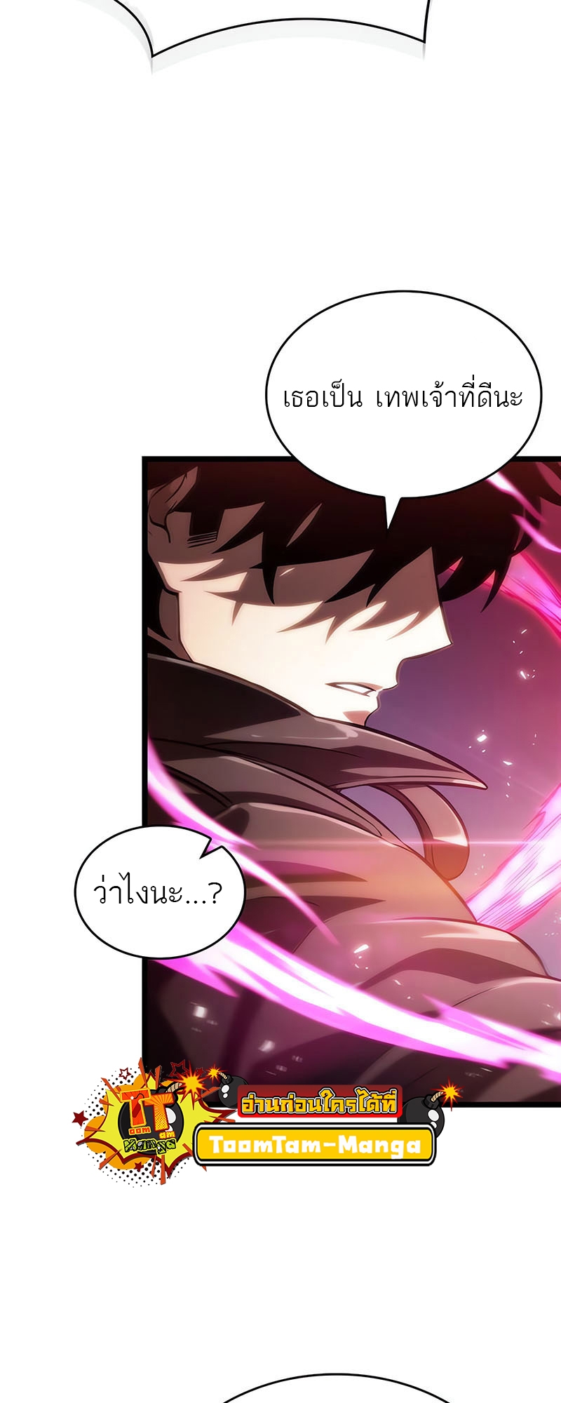 อ่านมังงะ The World After The End ตอนที่ 135/72.jpg