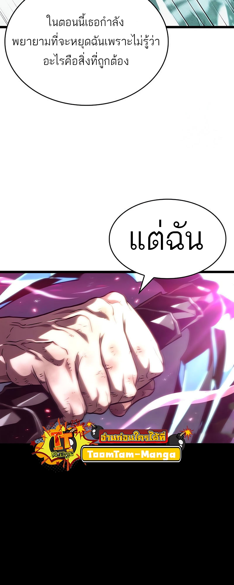 อ่านมังงะ The World After The End ตอนที่ 135/74.jpg