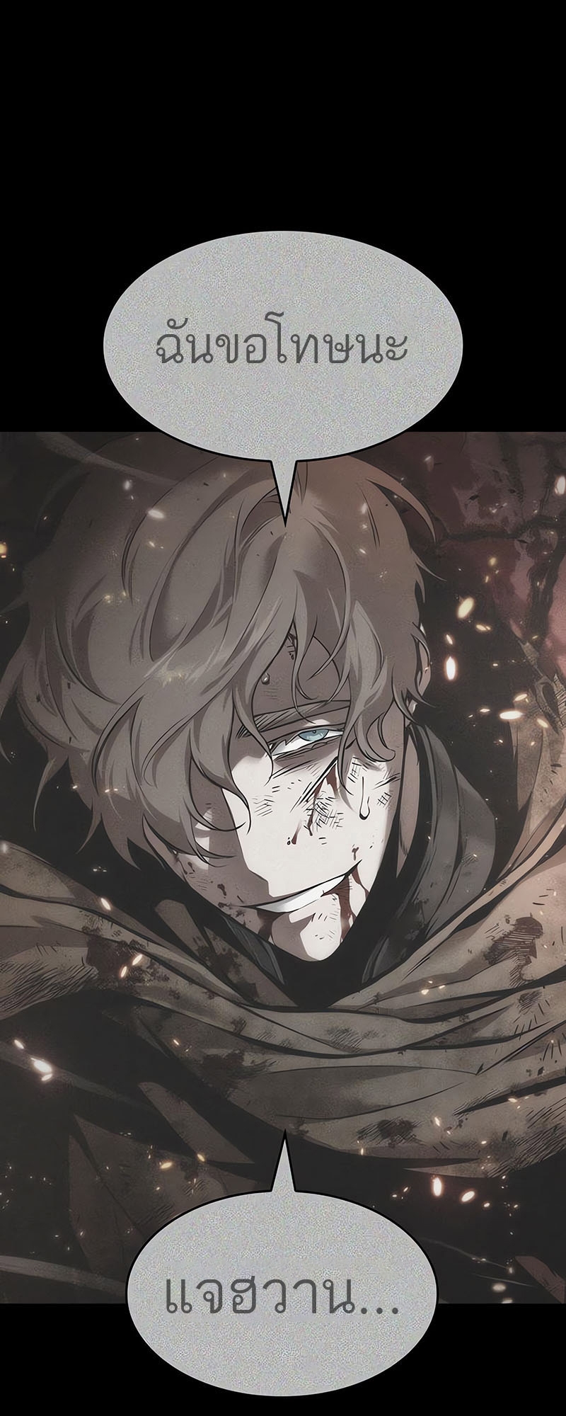 อ่านมังงะ The World After The End ตอนที่ 135/75.jpg