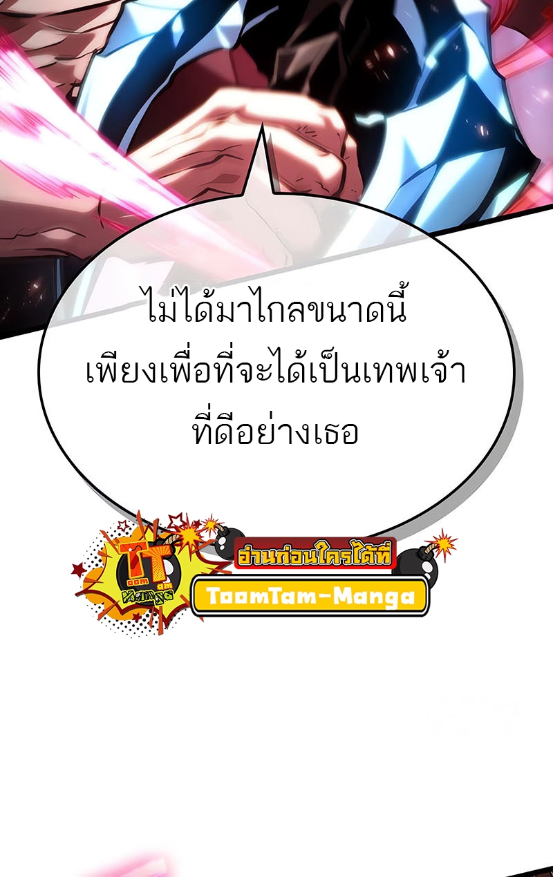 อ่านมังงะ The World After The End ตอนที่ 135/80.jpg
