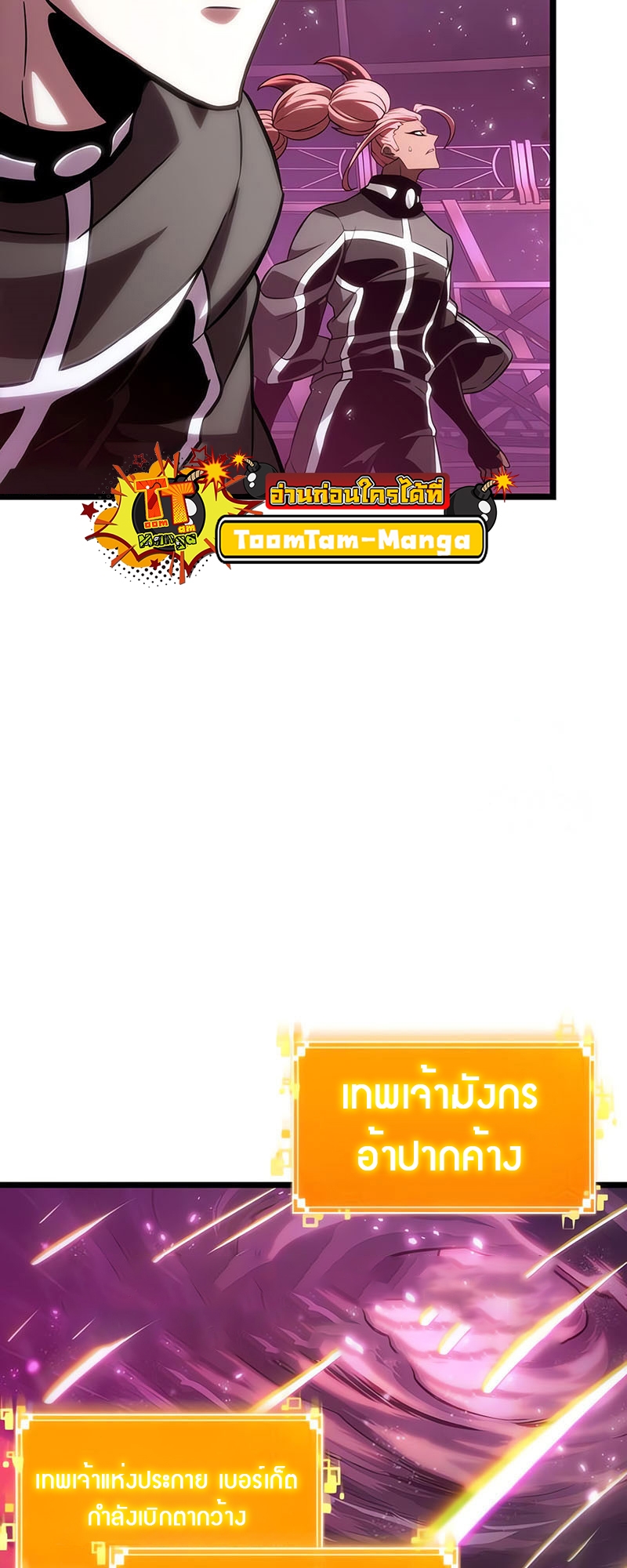 อ่านมังงะ The World After The End ตอนที่ 135/88.jpg