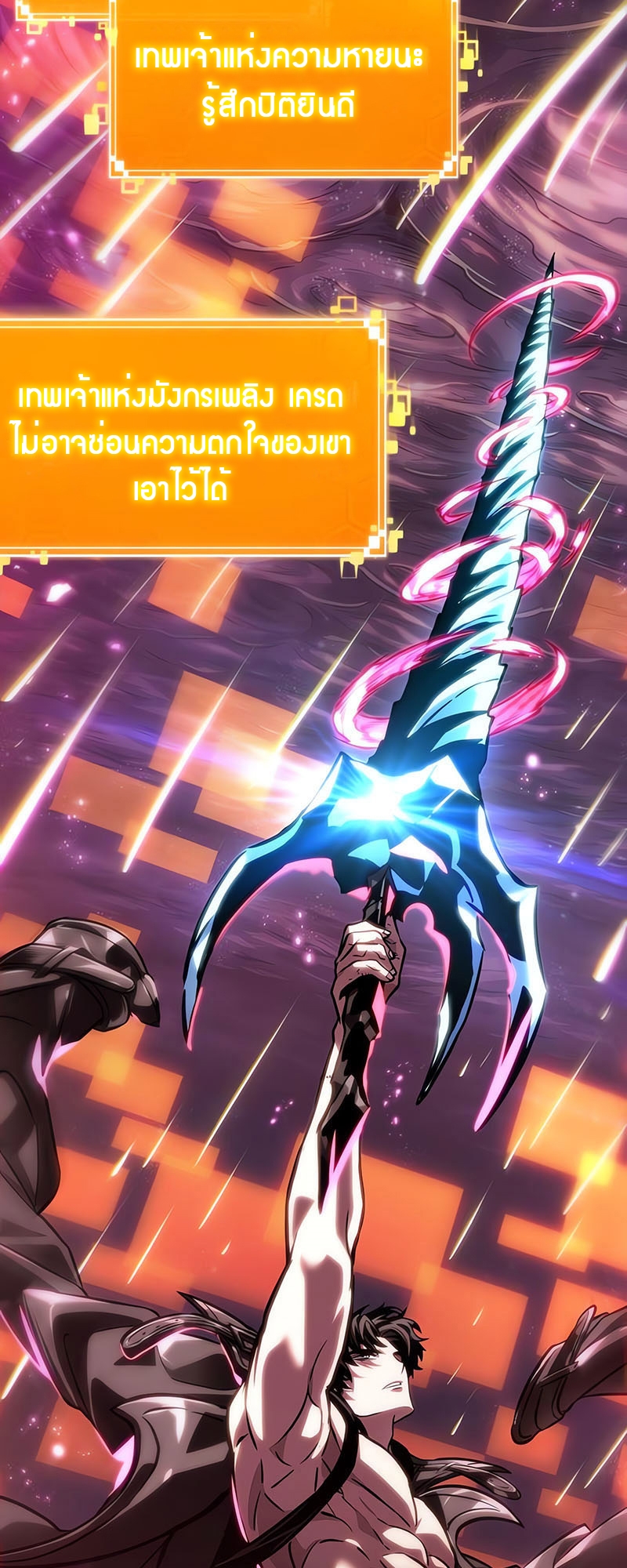 อ่านมังงะ The World After The End ตอนที่ 135/89.jpg