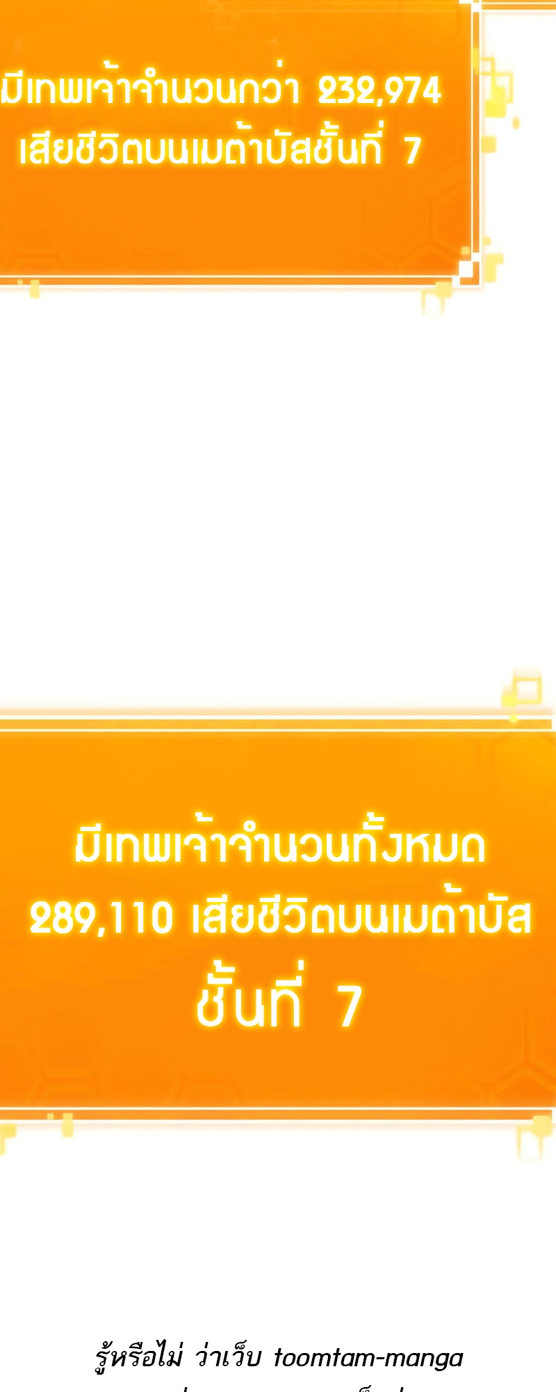 อ่านมังงะ The World After The End ตอนที่ 135/92.jpg