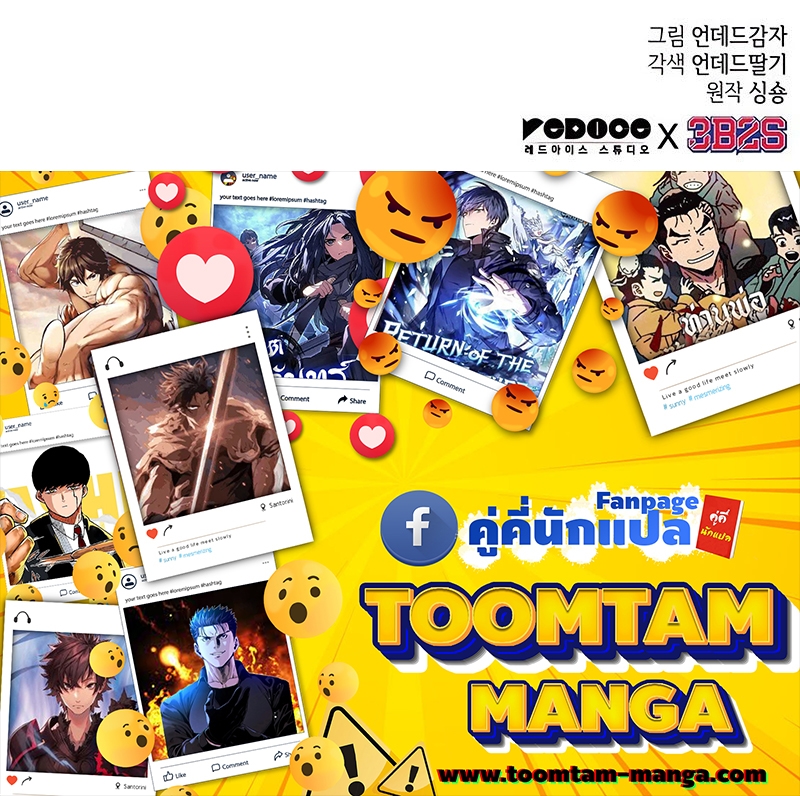 อ่านมังงะ The World After The End ตอนที่ 135/94.jpg