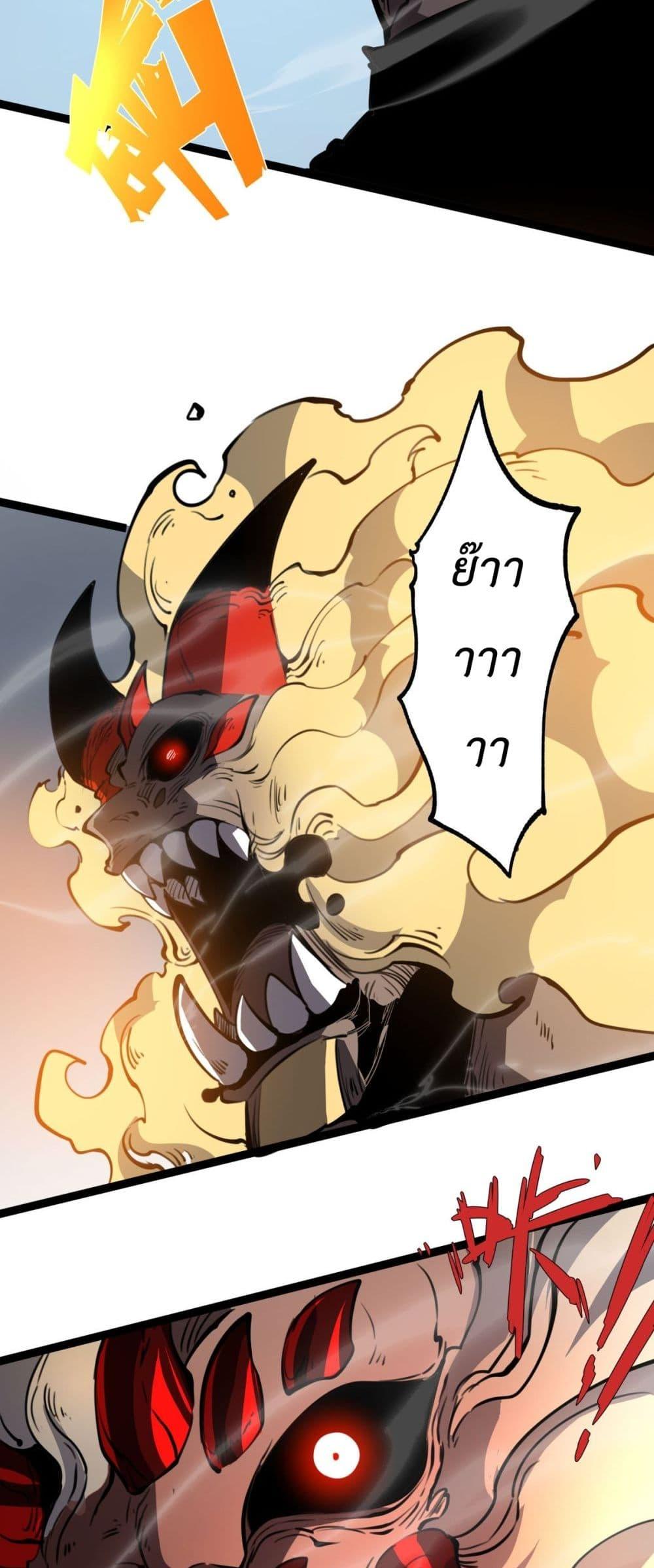 อ่านมังงะ I Became The King by Scavenging ตอนที่ 21/9.jpg