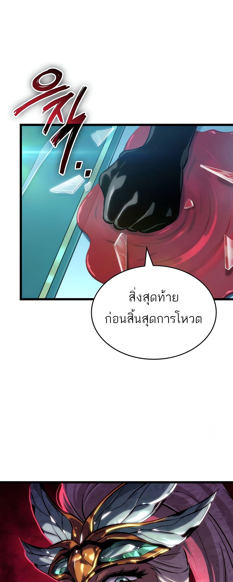 อ่านมังงะ The World After The End ตอนที่ 135/9.jpg