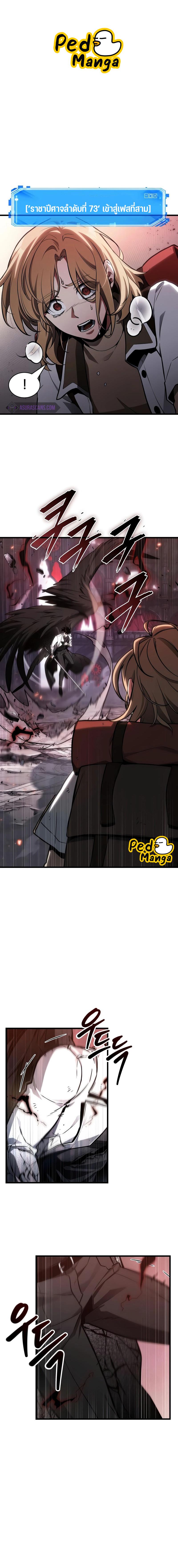 อ่านมังงะ Omniscient Reader ตอนที่ 219/0_1.jpg
