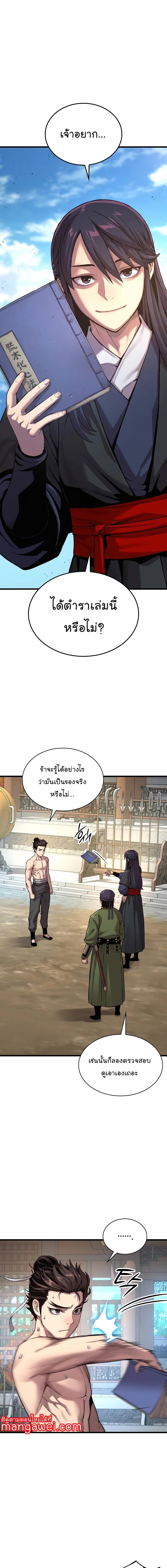 อ่านมังงะ Myst, Might, Mayhem ตอนที่ 25/10_0.jpg