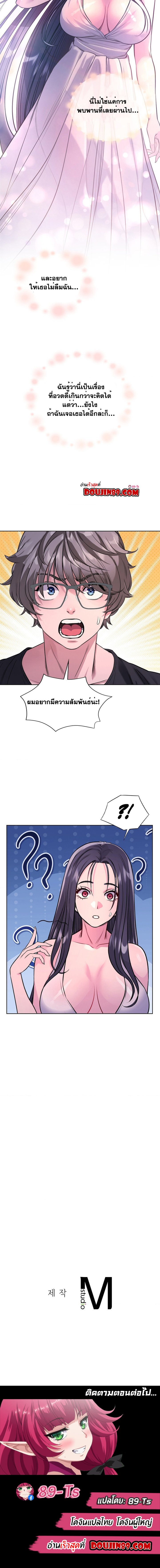 อ่านมังงะ My Stowaway Diary ตอนที่ 13/10.jpg