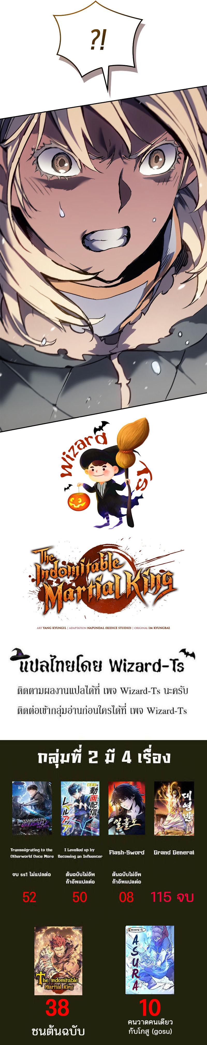 อ่านมังงะ The Indomitable Martial King ตอนที่ 24/11.jpg