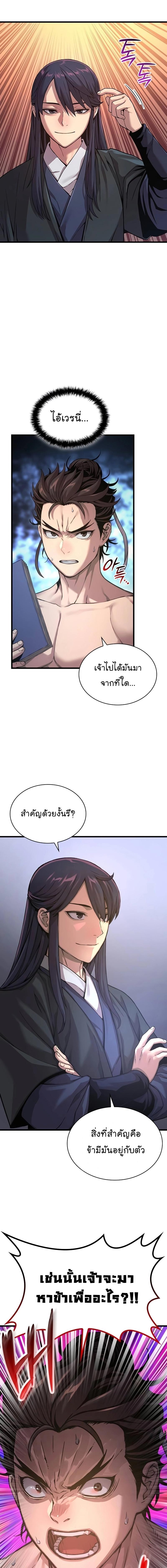 อ่านมังงะ Myst, Might, Mayhem ตอนที่ 25/11_0.jpg