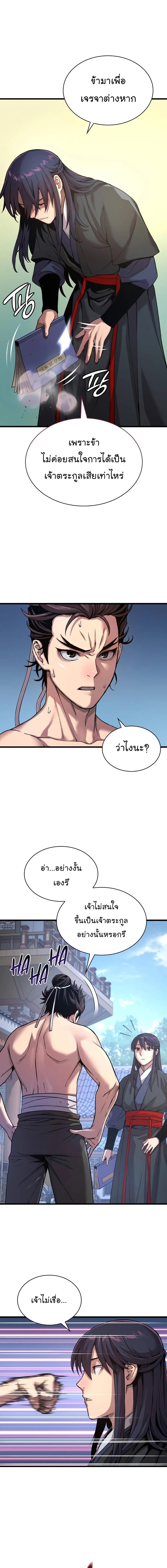 อ่านมังงะ Myst, Might, Mayhem ตอนที่ 25/12_0.jpg
