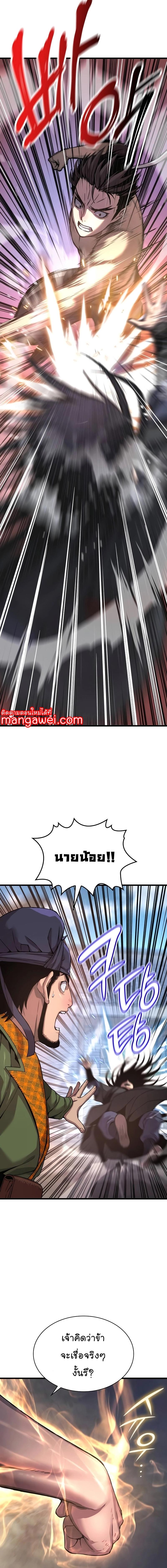 อ่านมังงะ Myst, Might, Mayhem ตอนที่ 25/12_1.jpg