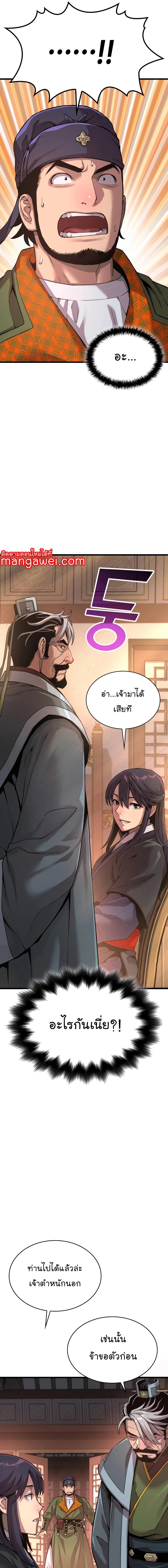 อ่านมังงะ Myst, Might, Mayhem ตอนที่ 25/1_0.jpg