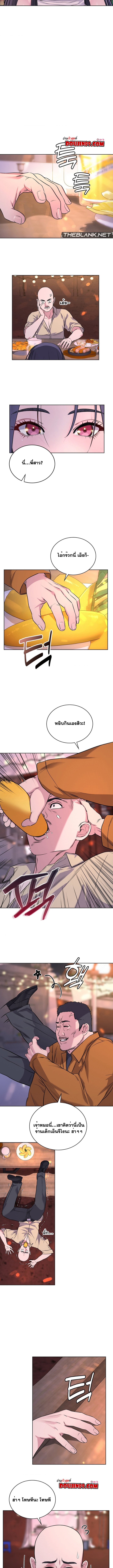 อ่านมังงะ My Stowaway Diary ตอนที่ 13/2.jpg